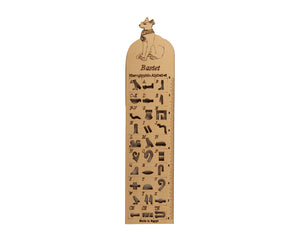 Wooden Hieroglyphic Stencil/Ruler - Bastet Cat - 12"